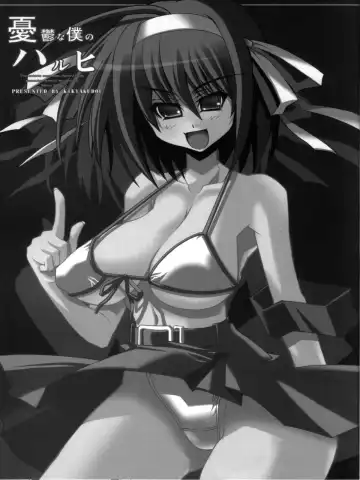 [Karateka Value] Yuuutsu na Boku no Haruhi (decensored) Fhentai - Page 2