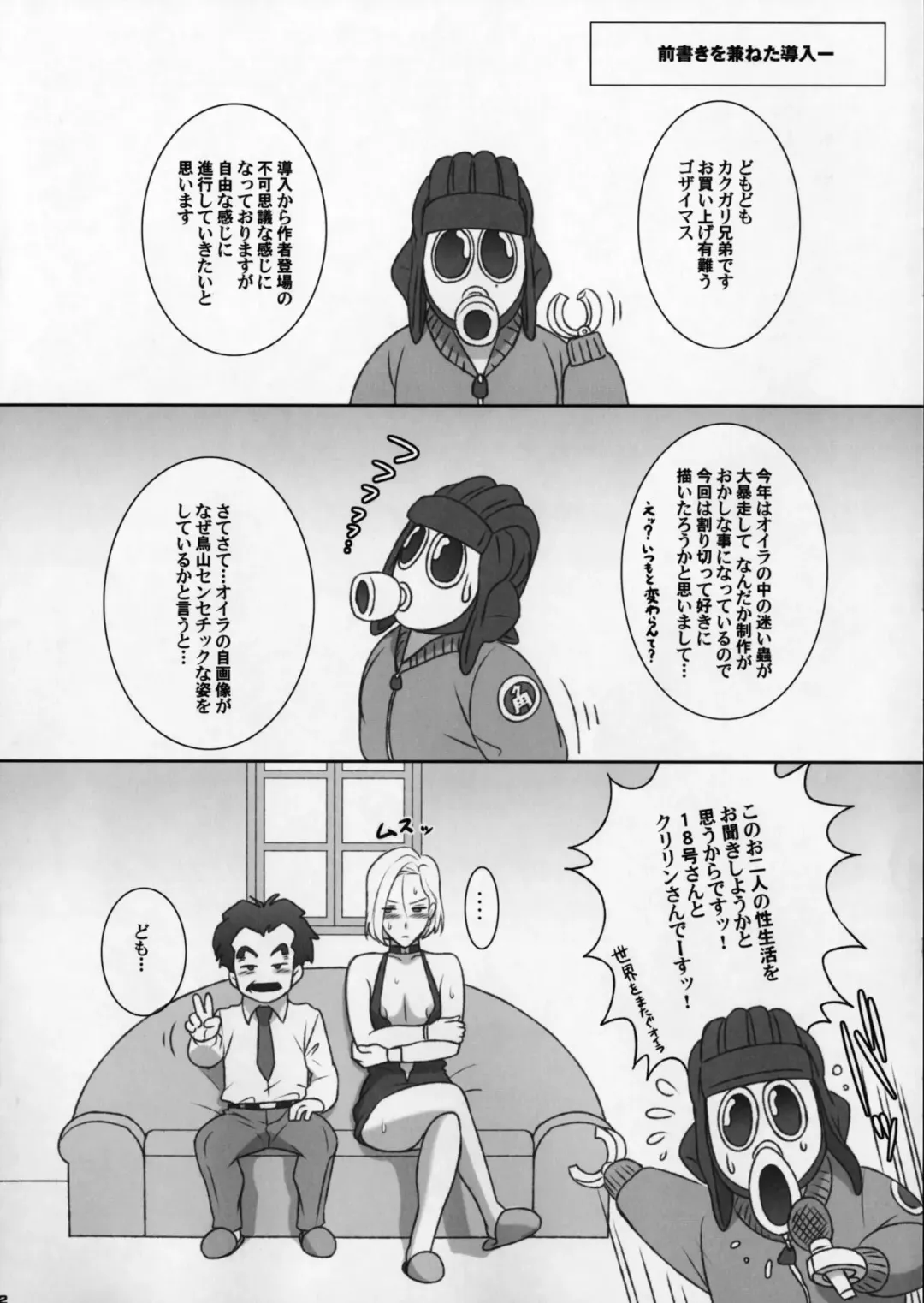 [Kakugari Kyoudai] NIPPON NYAN NYAN BALL Z Fhentai - Page 2