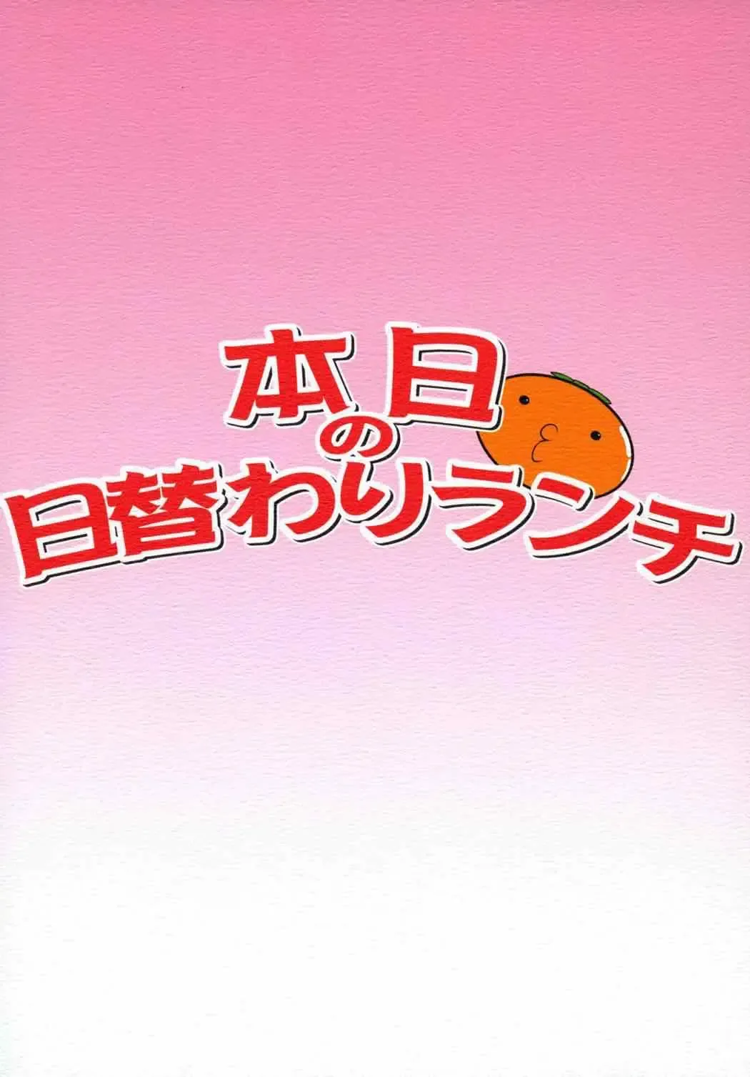 [Shuuto] Suzuya to Ichatsuku dake no Hon Fhentai - Page 14