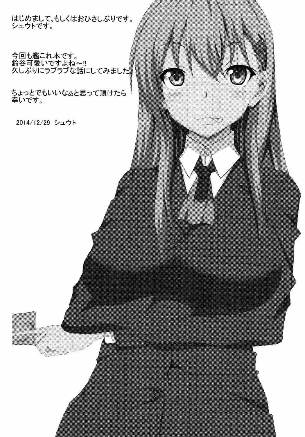 [Shuuto] Suzuya to Ichatsuku dake no Hon Fhentai - Page 2