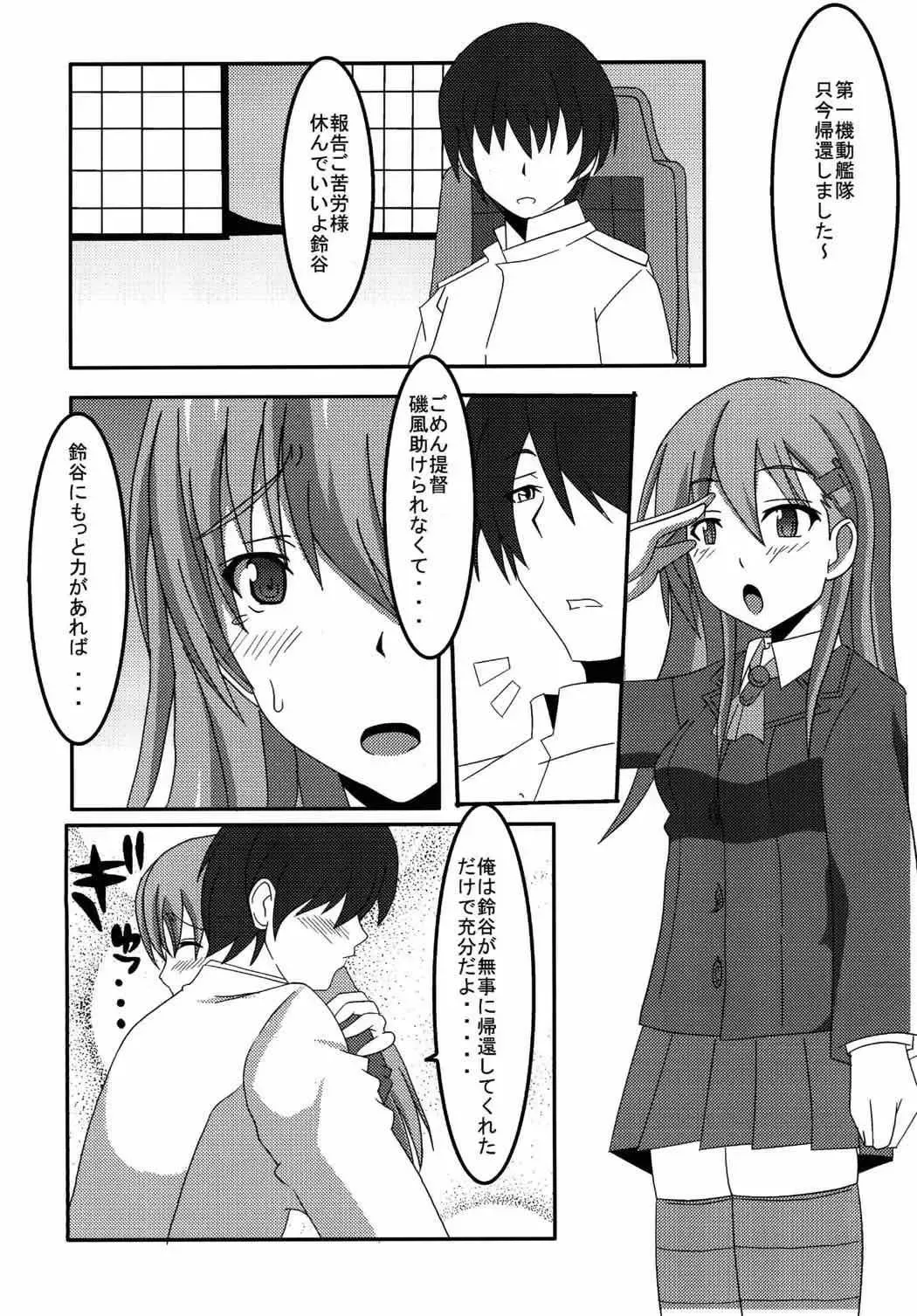 [Shuuto] Suzuya to Ichatsuku dake no Hon Fhentai - Page 3