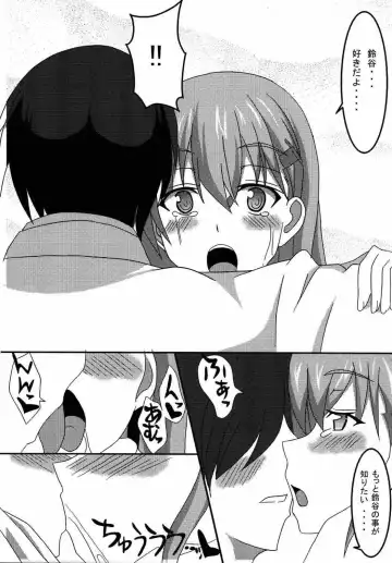 [Shuuto] Suzuya to Ichatsuku dake no Hon Fhentai - Page 4