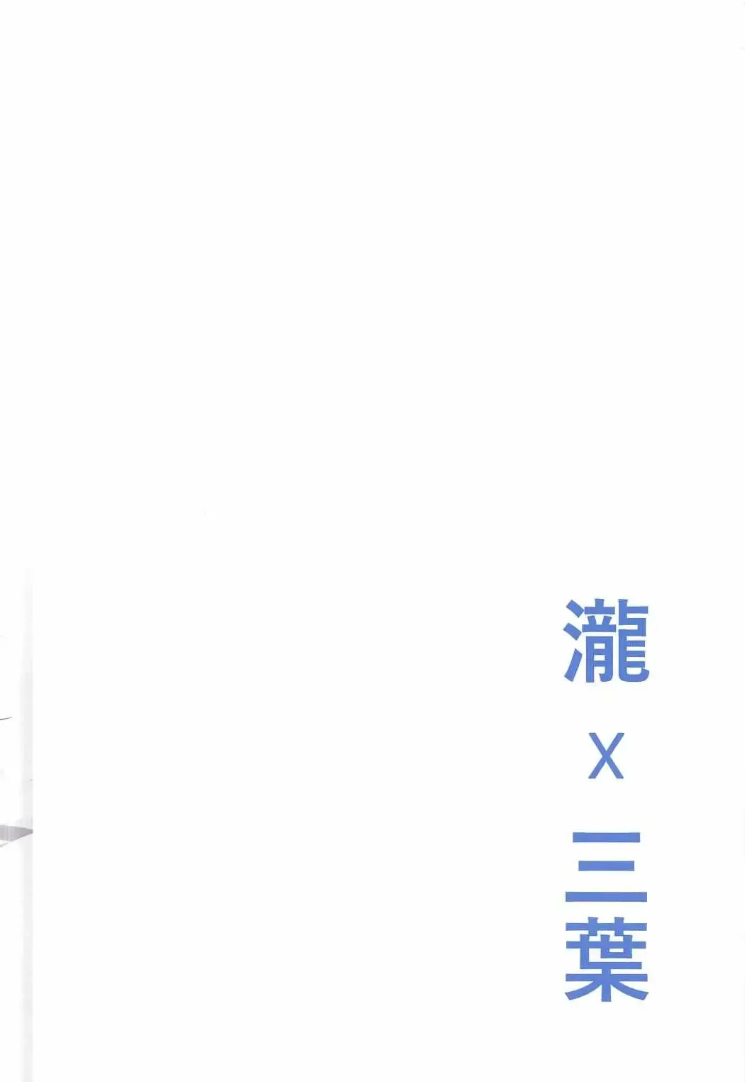 [Beijuu] Kimi no Hon wa. Fhentai - Page 22