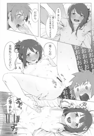 [Beijuu] Kimi no Hon wa. Fhentai - Page 17