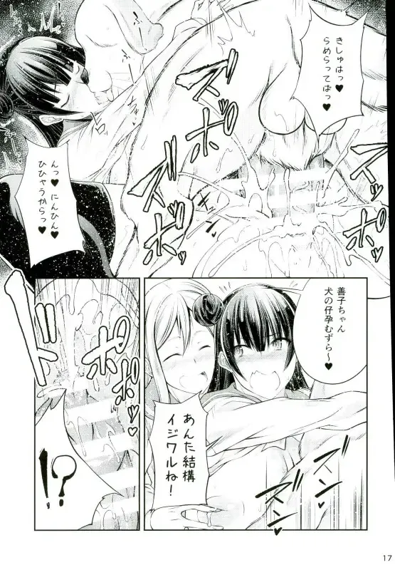 [Tenzen Miyabi] Inu Live! Sunshine!! Fhentai.net - Page 16