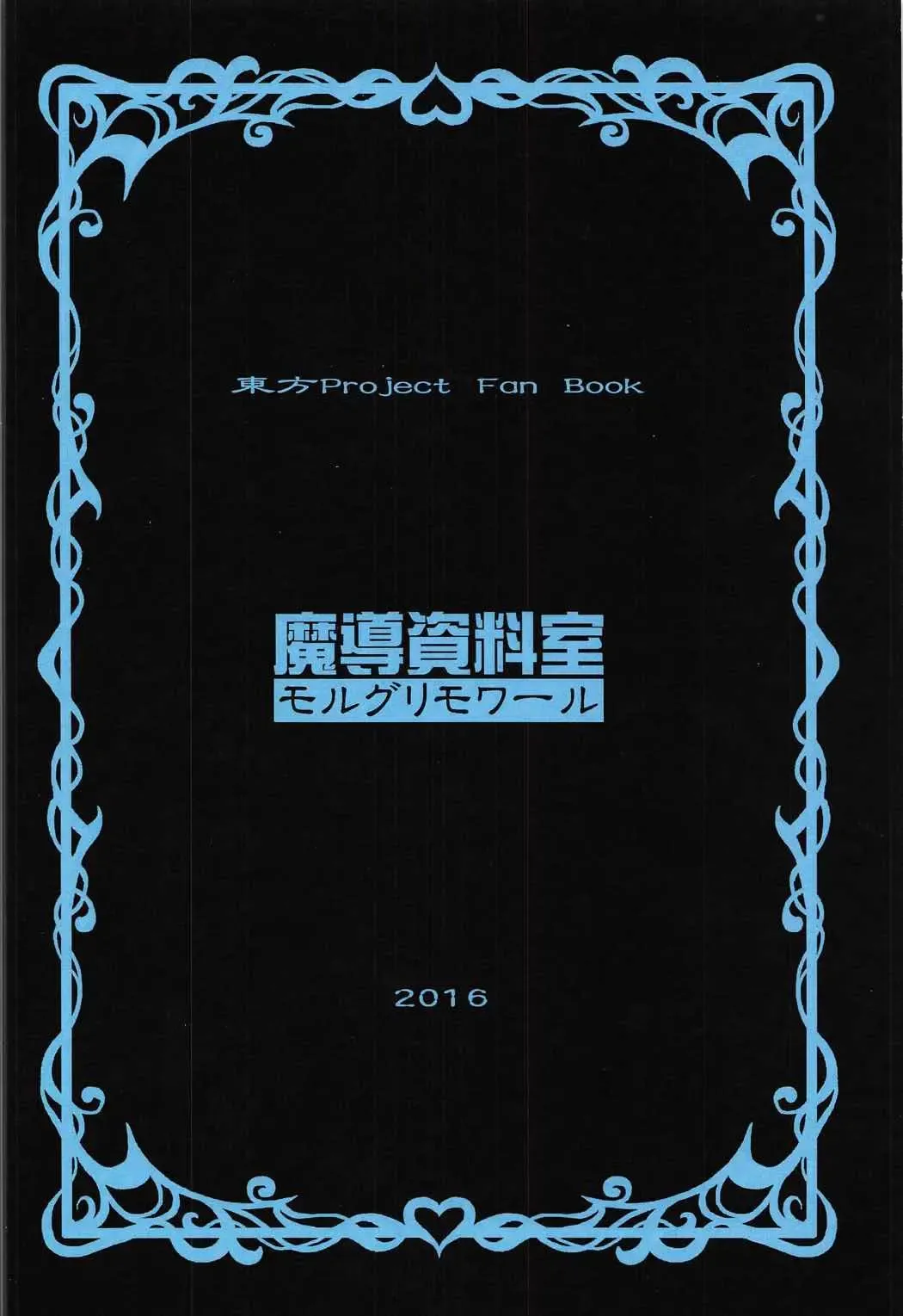 [Arashi-d-akira - Emina - Sasaki Teron] Marshmallow Comfort Fhentai - Page 22