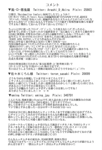 [Arashi-d-akira - Emina - Sasaki Teron] Marshmallow Comfort Fhentai - Page 20