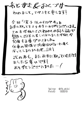 [Nabeshiki] Kiyoko-san no Sukebe Hon Fhentai - Page 13