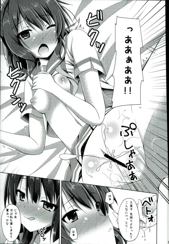 [Narumi Yuu] "Chotto Reinaa..." "Daijoubu Watashi ni Makasete" Fhentai.net - Page 10