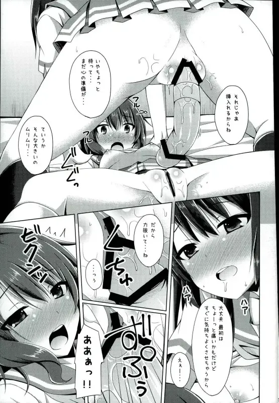 [Narumi Yuu] "Chotto Reinaa..." "Daijoubu Watashi ni Makasete" Fhentai.net - Page 12