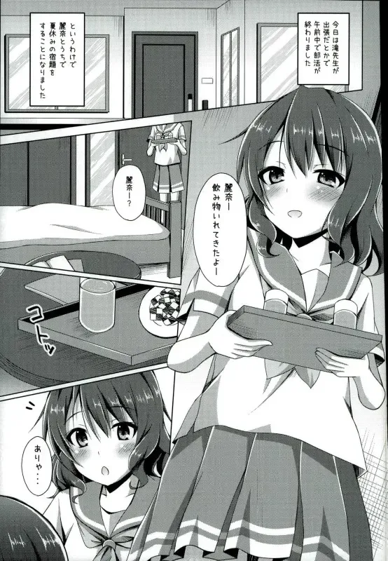 [Narumi Yuu] "Chotto Reinaa..." "Daijoubu Watashi ni Makasete" Fhentai.net - Page 2