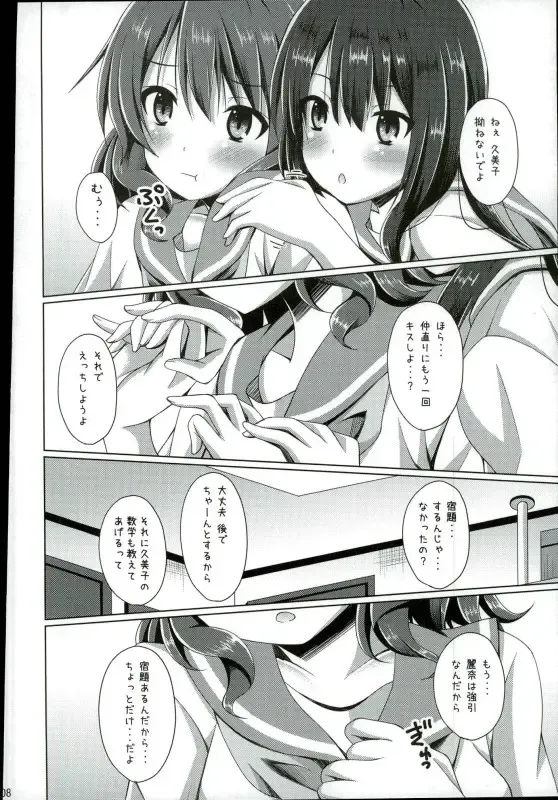 [Narumi Yuu] "Chotto Reinaa..." "Daijoubu Watashi ni Makasete" Fhentai.net - Page 5