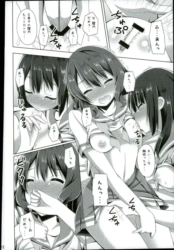 [Narumi Yuu] "Chotto Reinaa..." "Daijoubu Watashi ni Makasete" Fhentai.net - Page 9