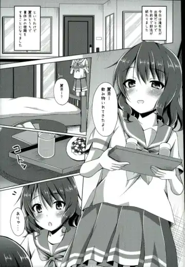 [Narumi Yuu] "Chotto Reinaa..." "Daijoubu Watashi ni Makasete" Fhentai.net - Page 2