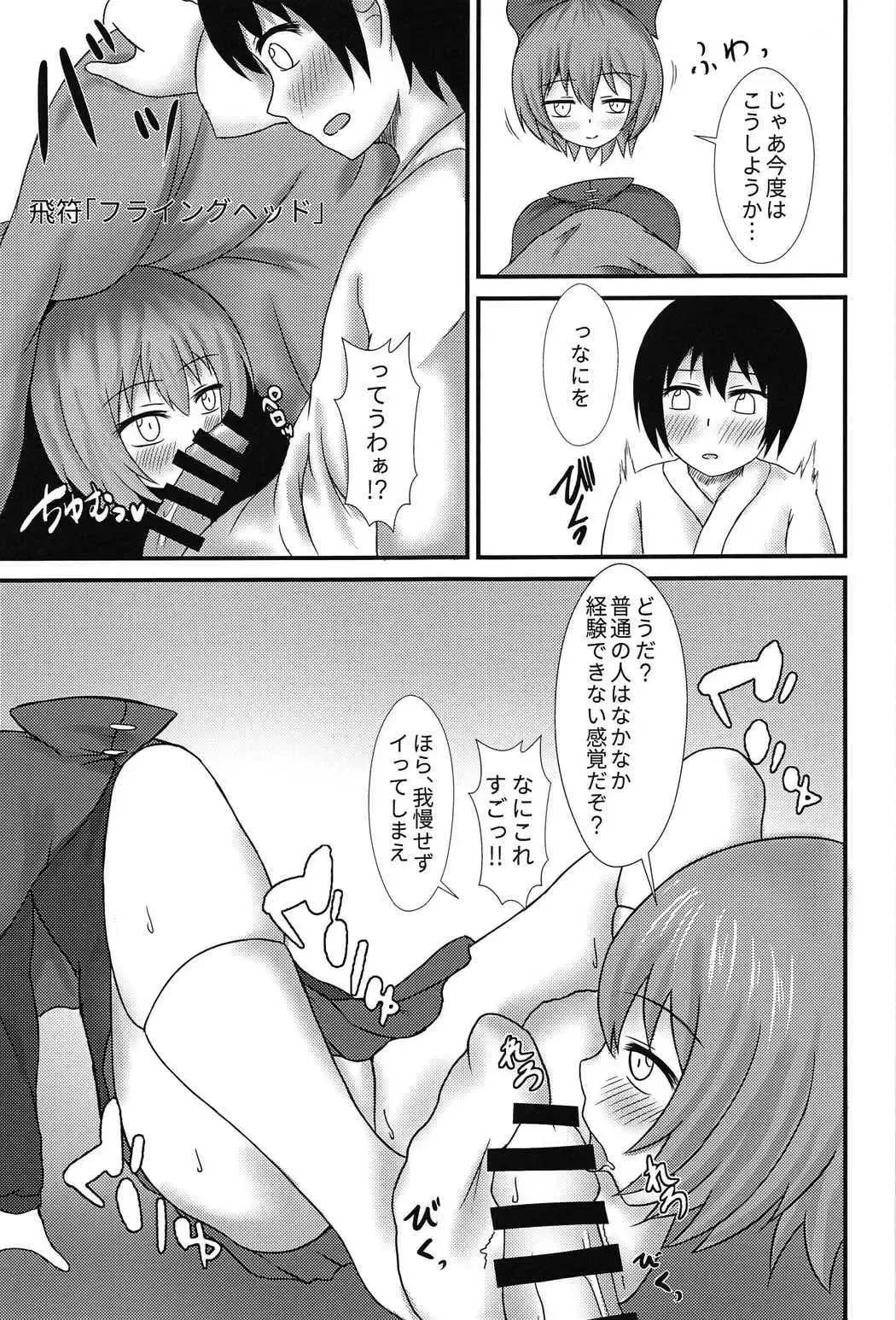 [Usen] Banki Onee-chan to Kubitorex Fhentai.net - Page 6