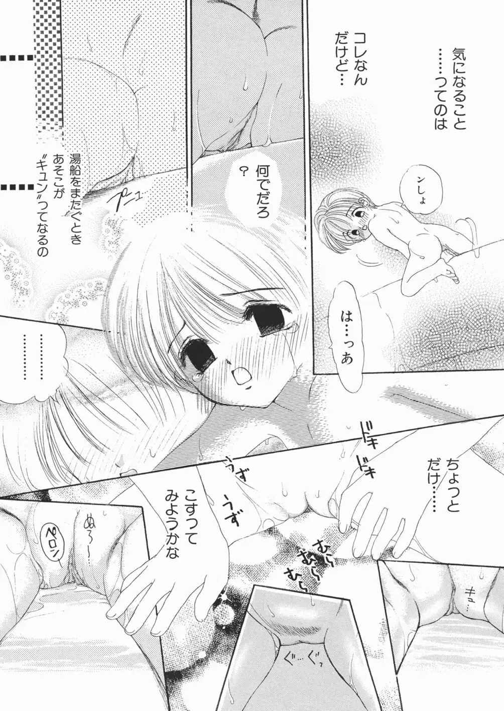 [Egawa Hiromi] Muboubi na Kajitsu Fhentai - Page 119