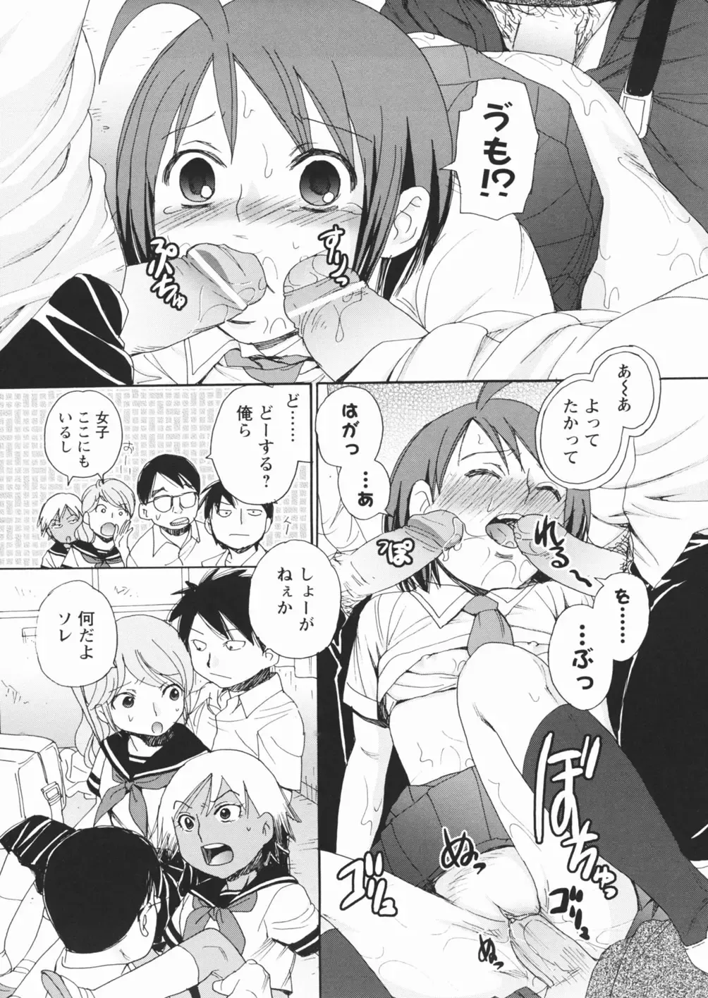 [Egawa Hiromi] Muboubi na Kajitsu Fhentai - Page 44