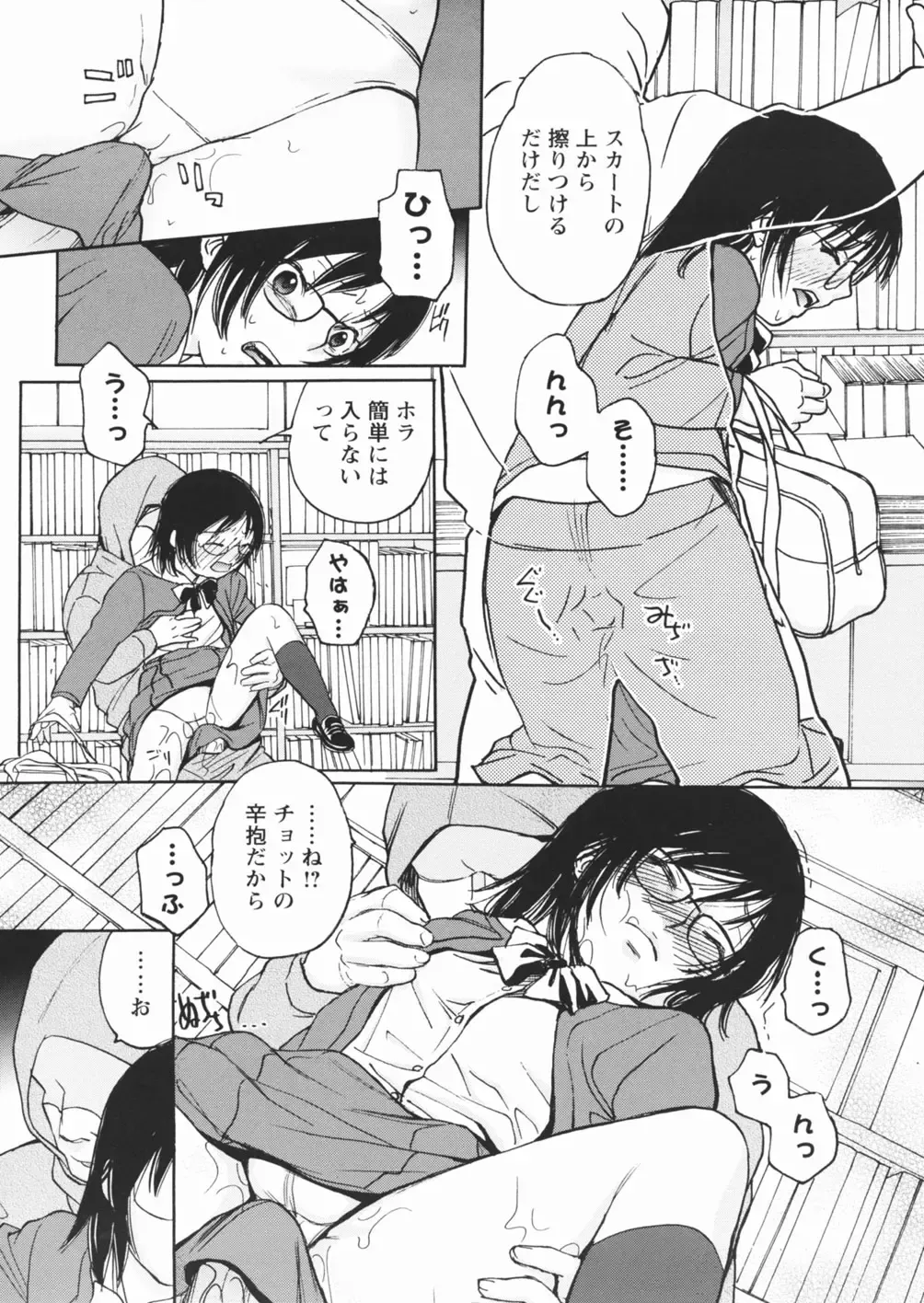 [Egawa Hiromi] Muboubi na Kajitsu Fhentai - Page 7