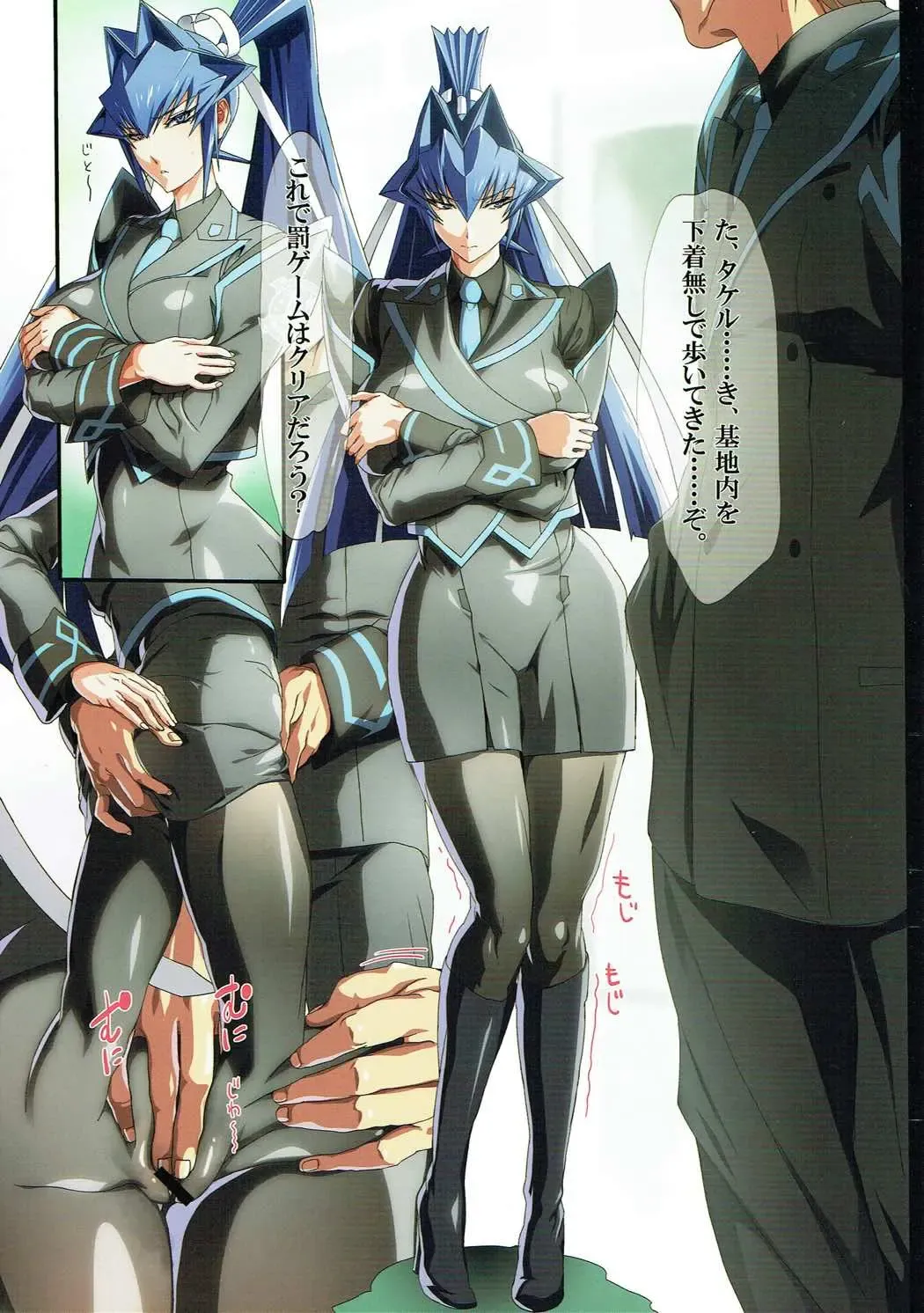 Meiya Fhentai - Page 10