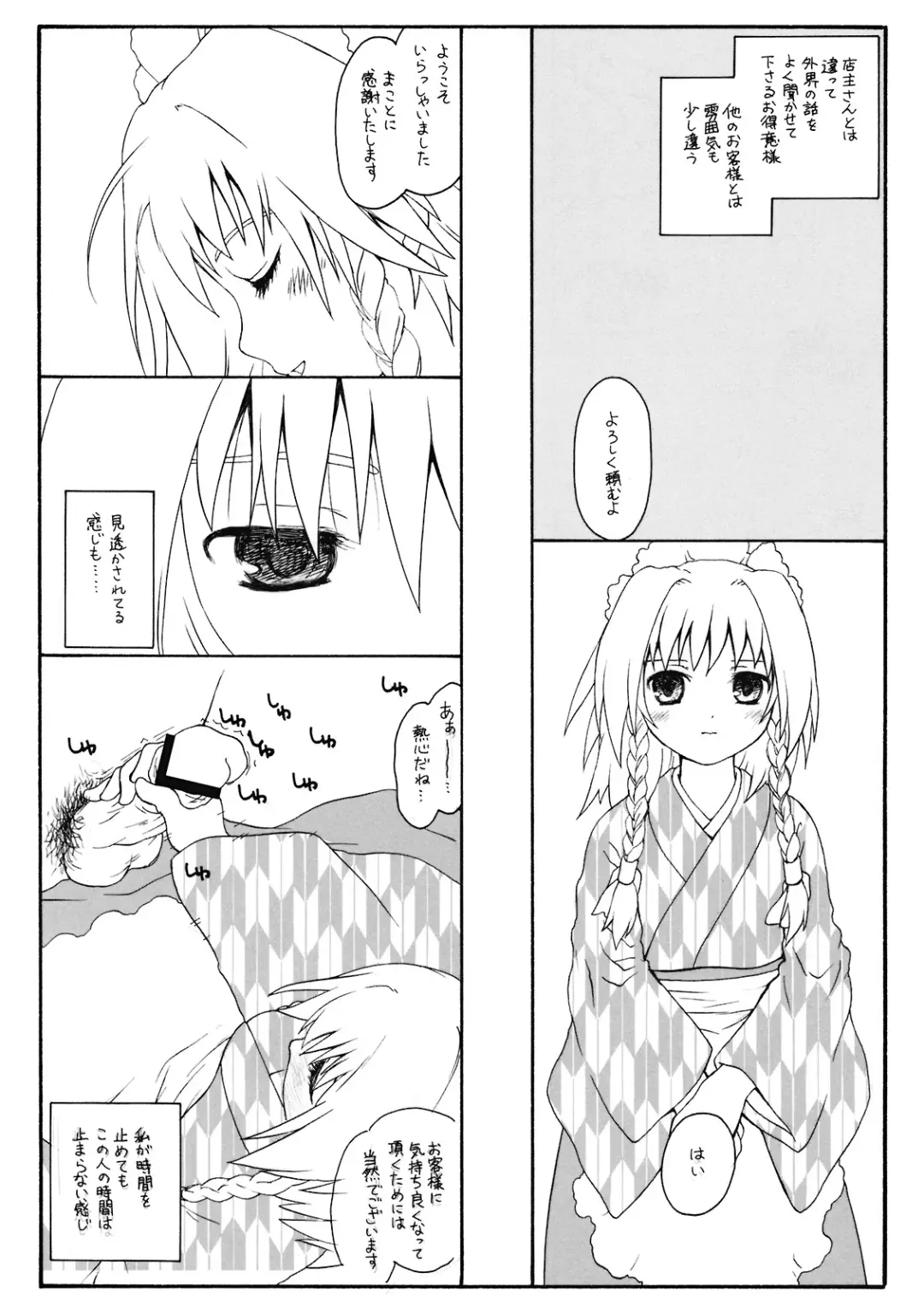 [Kuraoka Aki] Aru Omise no Ichinichi Sono 4 Fhentai - Page 11