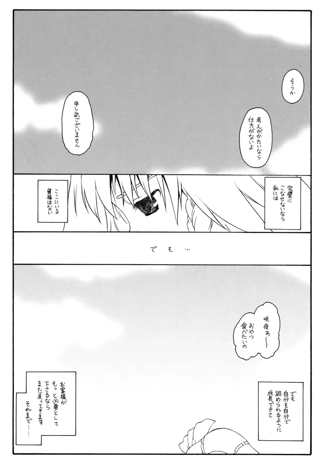[Kuraoka Aki] Aru Omise no Ichinichi Sono 4 Fhentai - Page 16