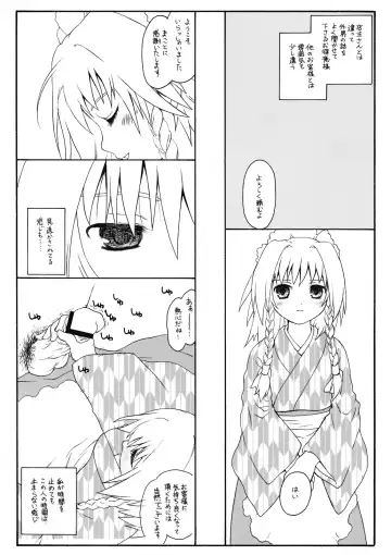 [Kuraoka Aki] Aru Omise no Ichinichi Sono 4 Fhentai - Page 11