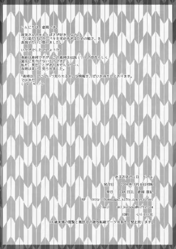 [Kuraoka Aki] Aru Omise no Ichinichi Sono 4 Fhentai - Page 18