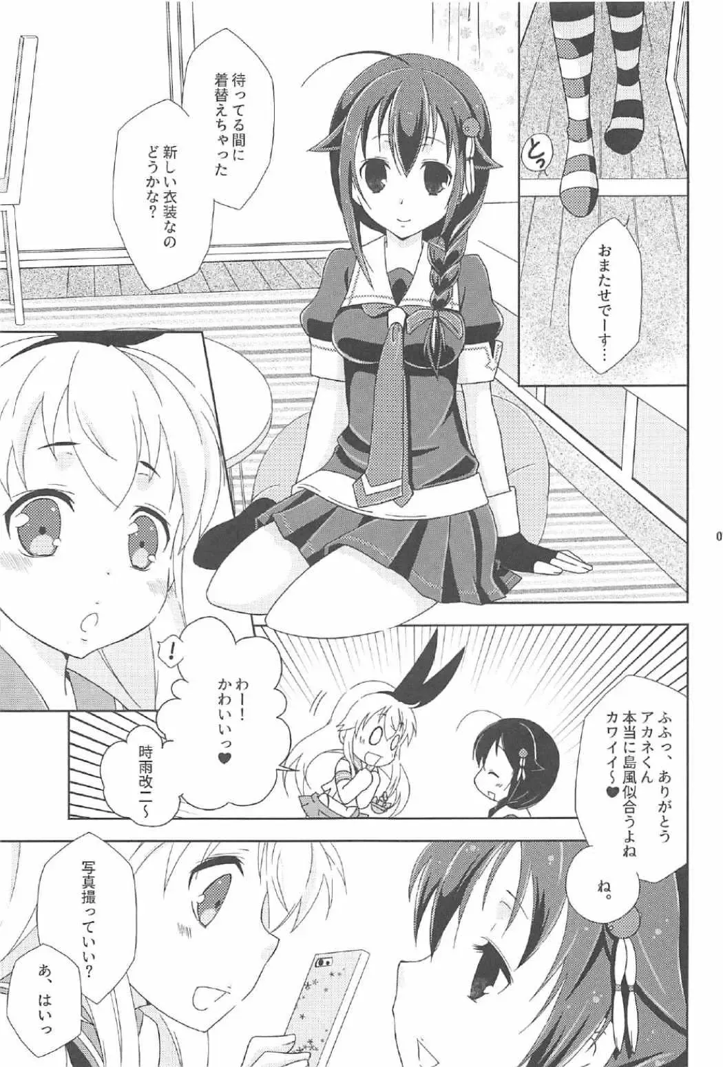 [Mikami Hokuto] Josou Cos de Layer no Onnanoko o Tsurou toshite Shippai Shita Shimakaze-kun no Ohanashi. Fhentai - Page 6