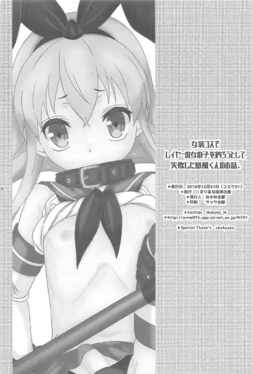 [Mikami Hokuto] Josou Cos de Layer no Onnanoko o Tsurou toshite Shippai Shita Shimakaze-kun no Ohanashi. Fhentai.net - Page 37