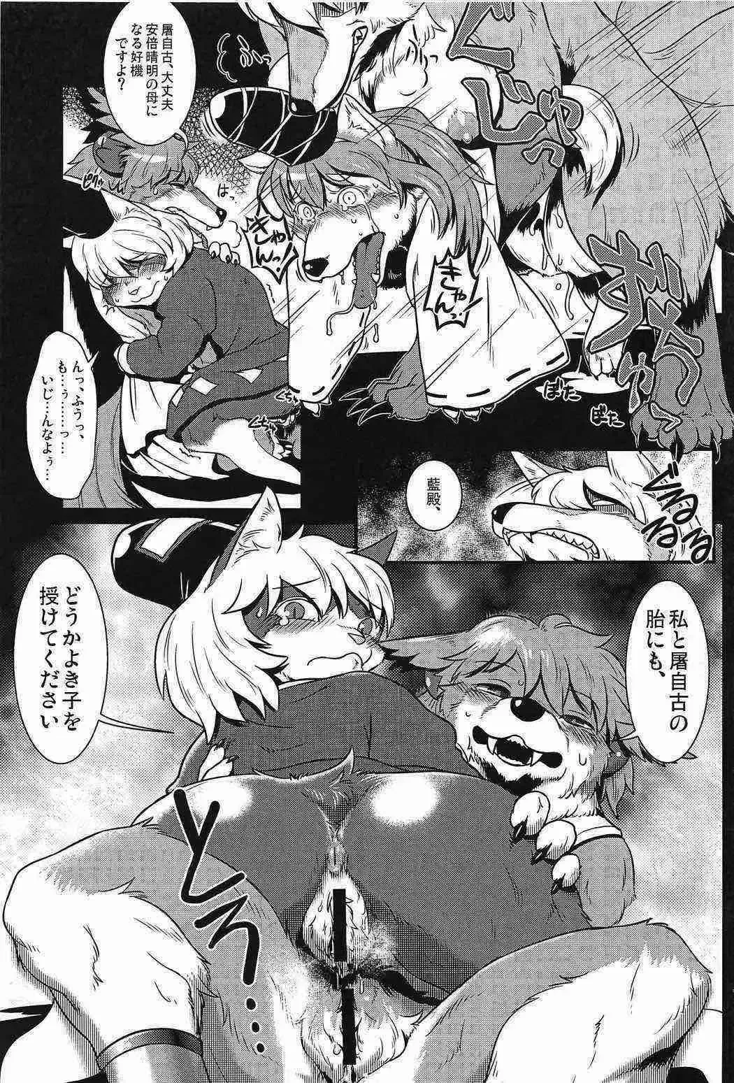 Touhou PLUMFUR 2 Fhentai.net - Page 10