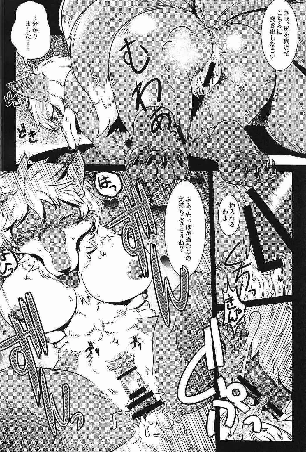 Touhou PLUMFUR 2 Fhentai.net - Page 13