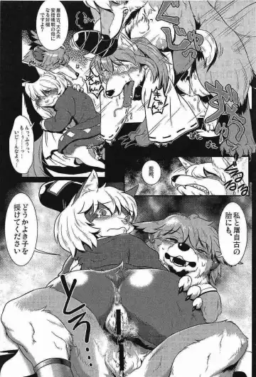 Touhou PLUMFUR 2 Fhentai.net - Page 10