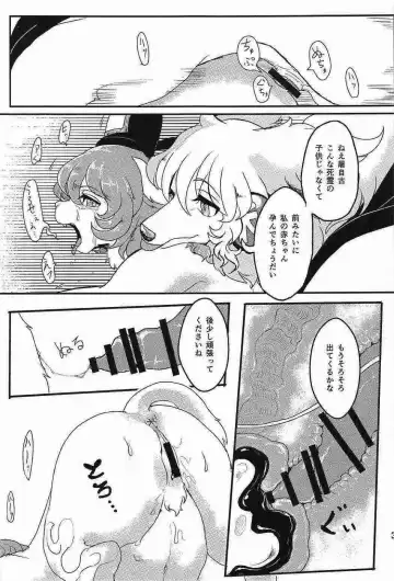 Touhou PLUMFUR 2 Fhentai.net - Page 36