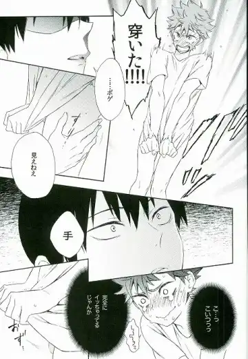 [Akanko] Kageyama-kun wa Hentai desu ka Fhentai - Page 12