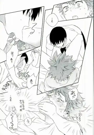 [Akanko] Kageyama-kun wa Hentai desu ka Fhentai - Page 18