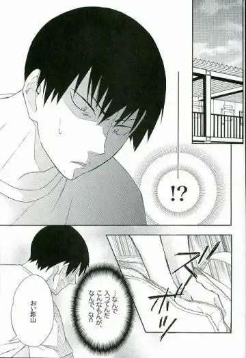 [Akanko] Kageyama-kun wa Hentai desu ka Fhentai - Page 2