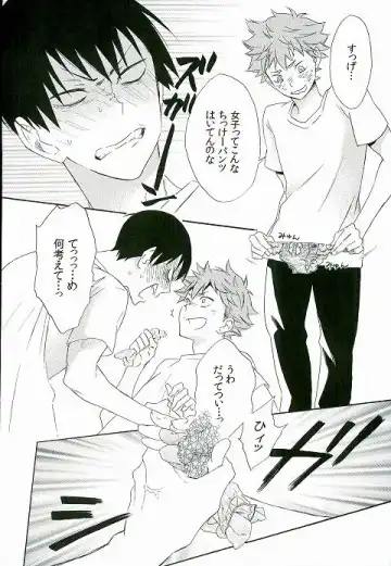 [Akanko] Kageyama-kun wa Hentai desu ka Fhentai - Page 5