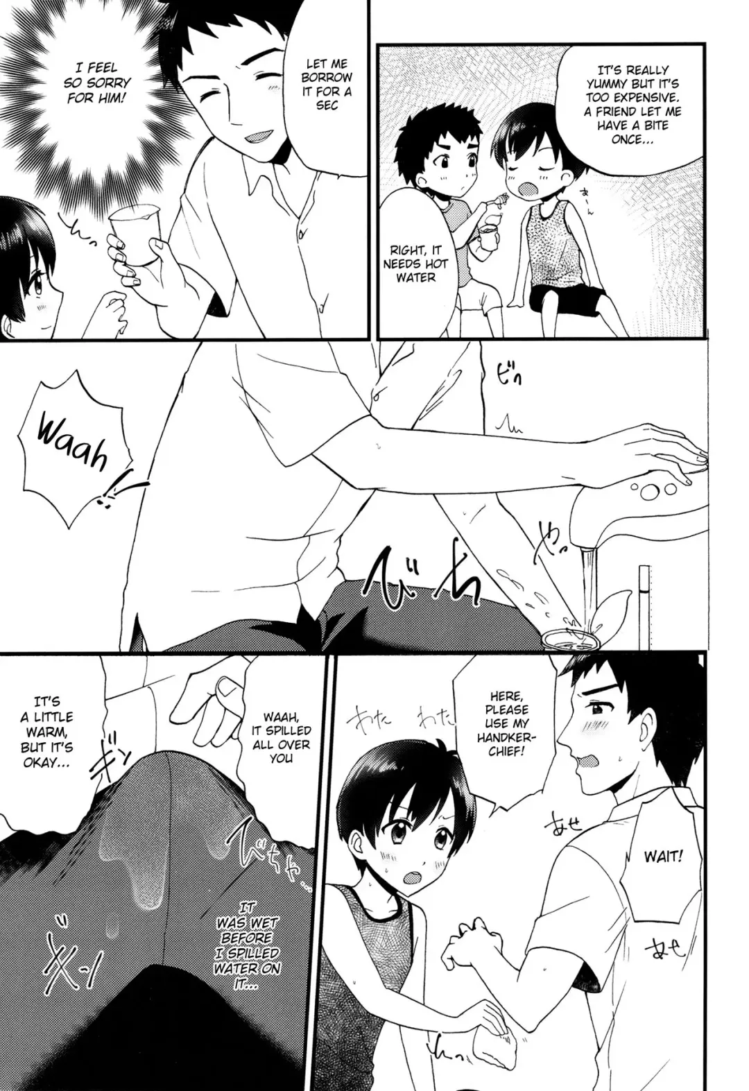 [Yamachan] Boku to Trade Fhentai - Page 20