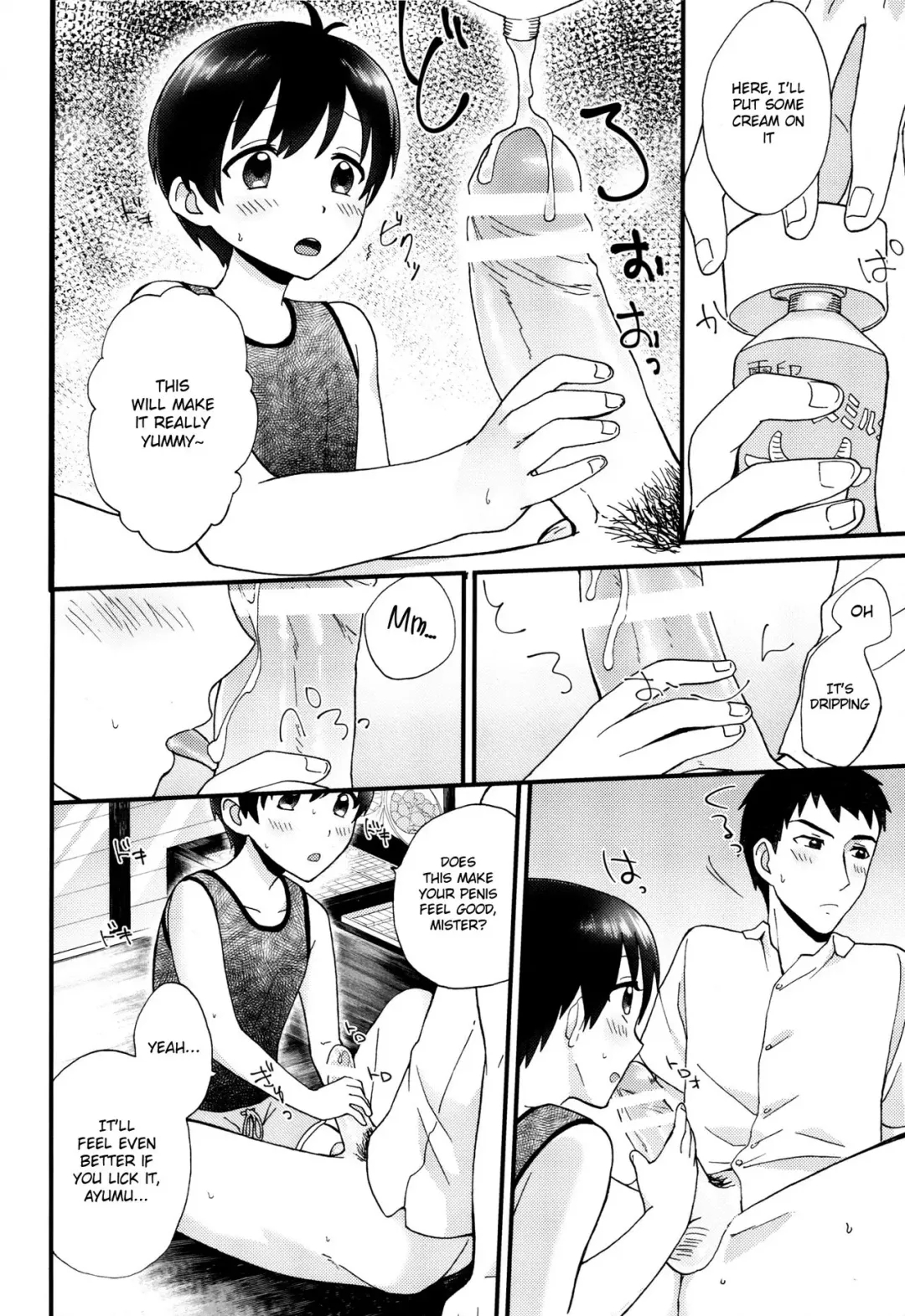 [Yamachan] Boku to Trade Fhentai - Page 23