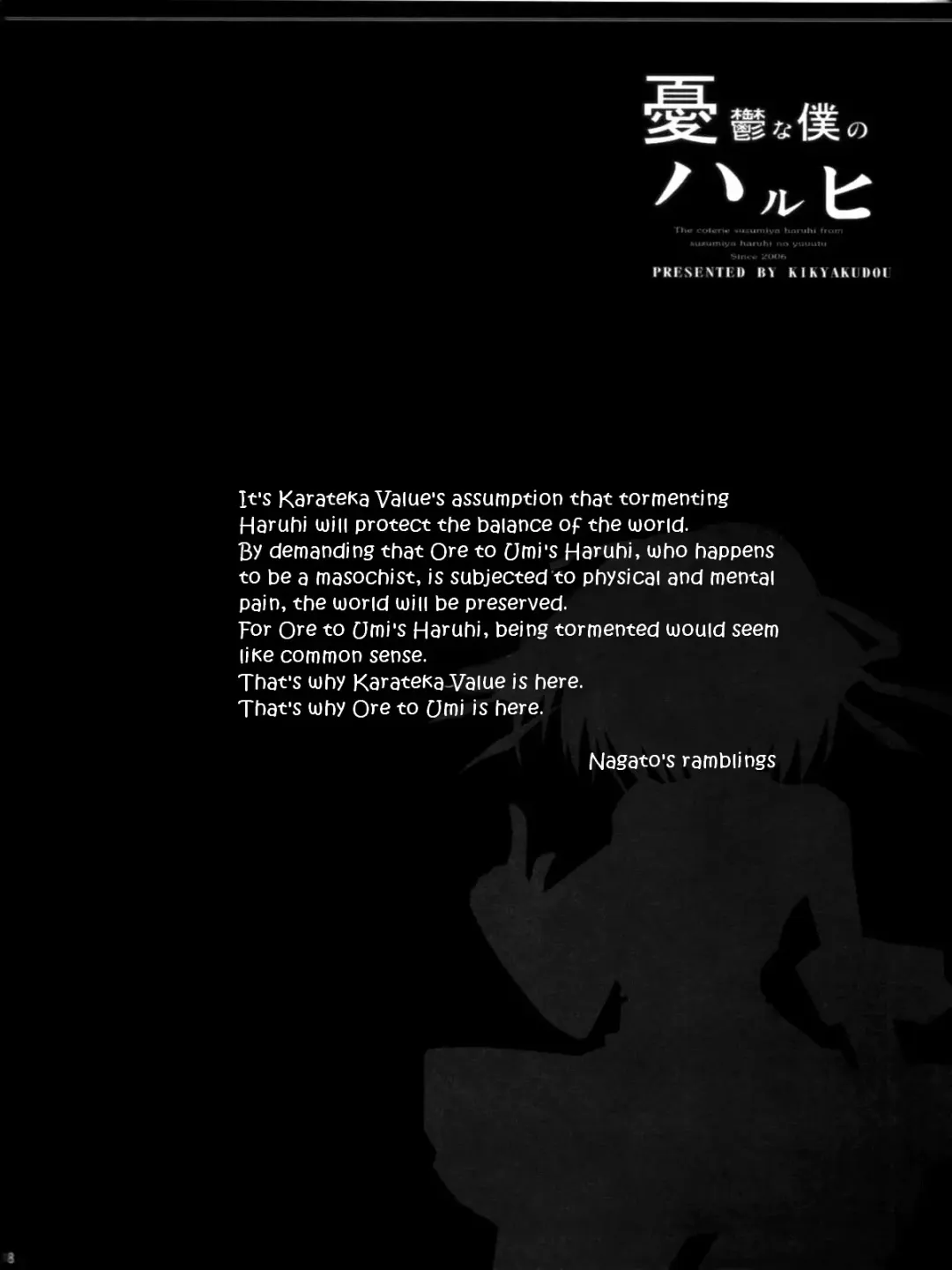 [Karateka Value] Yuuutsu na Boku no Haruhi Fhentai - Page 17