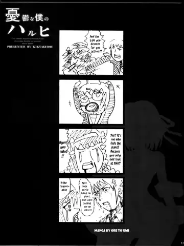 [Karateka Value] Yuuutsu na Boku no Haruhi Fhentai - Page 16