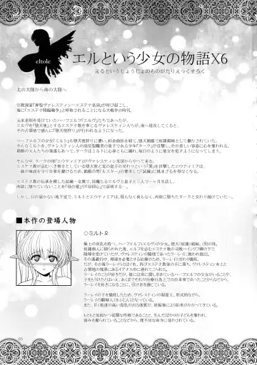 [Eltole] El toiu Shoujo no Monogatari X6 | Story of an Elf Girl X6 Fhentai - Page 2