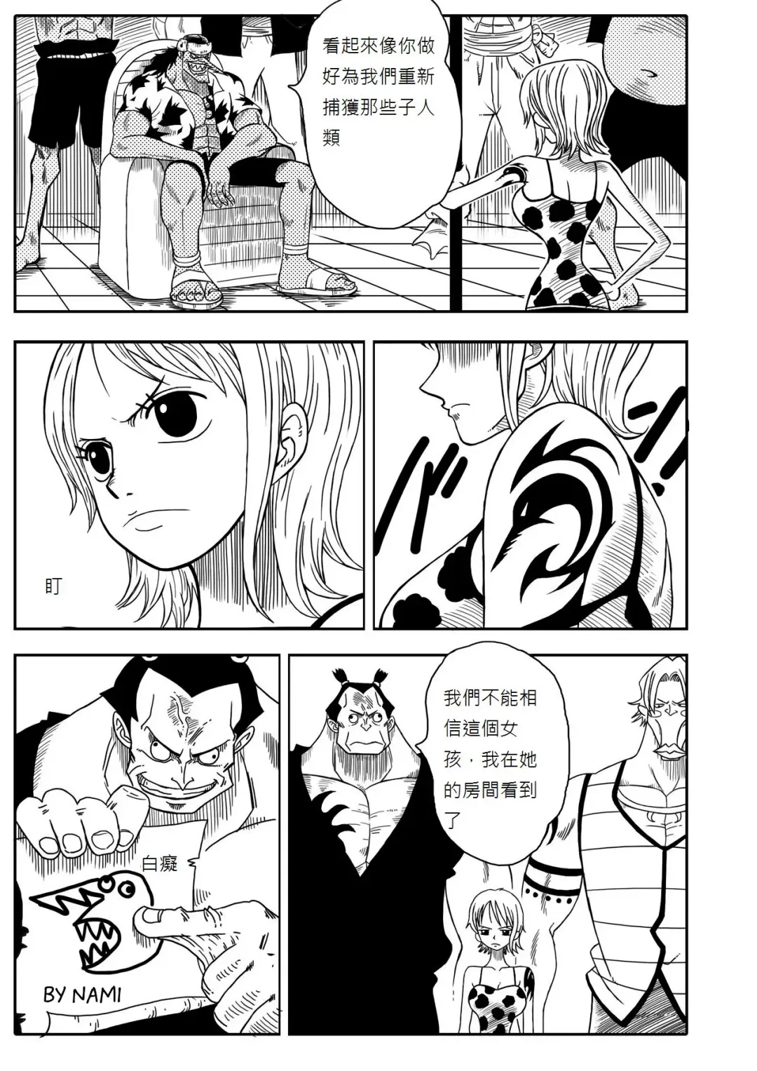 [Yamamoto] Two Piece - Nami vs Arlong Fhentai - Page 4