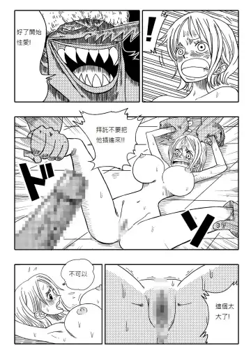 [Yamamoto] Two Piece - Nami vs Arlong Fhentai - Page 14