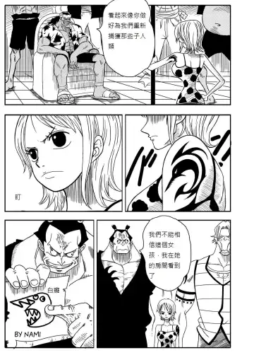 [Yamamoto] Two Piece - Nami vs Arlong Fhentai - Page 4