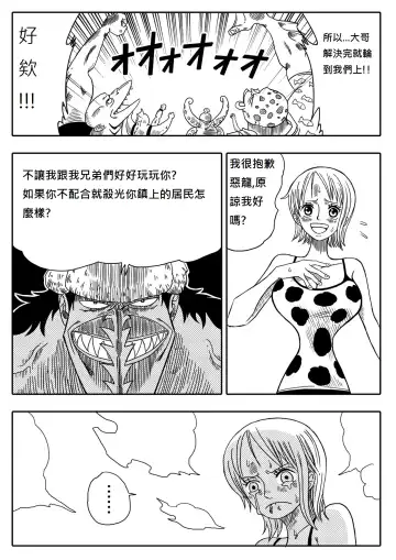 [Yamamoto] Two Piece - Nami vs Arlong Fhentai - Page 7