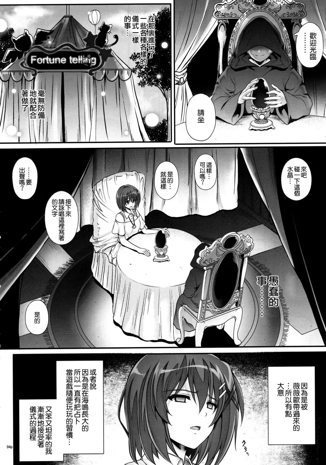 [Izumi - Reizei] T-28 WARUIKO Fhentai.net - Page 5