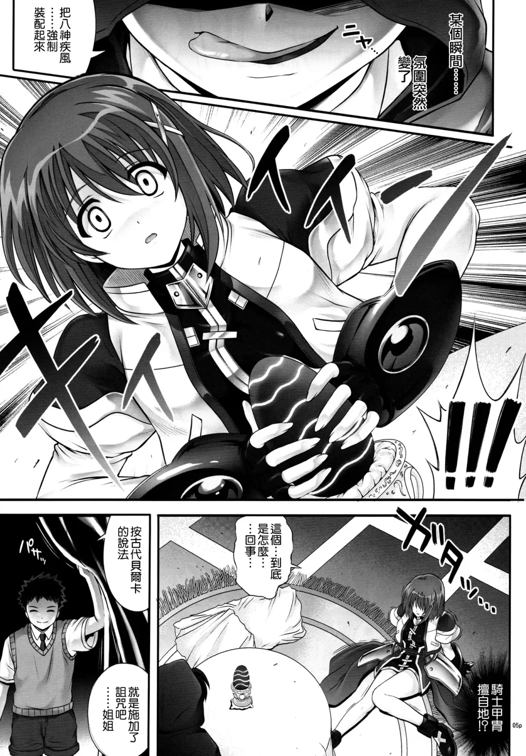 [Izumi - Reizei] T-28 WARUIKO Fhentai.net - Page 6