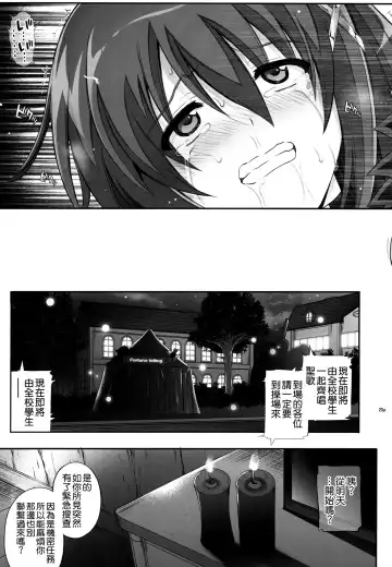 [Izumi - Reizei] T-28 WARUIKO Fhentai.net - Page 26