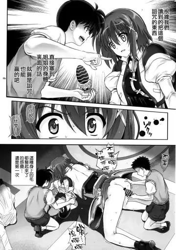 [Izumi - Reizei] T-28 WARUIKO Fhentai.net - Page 9